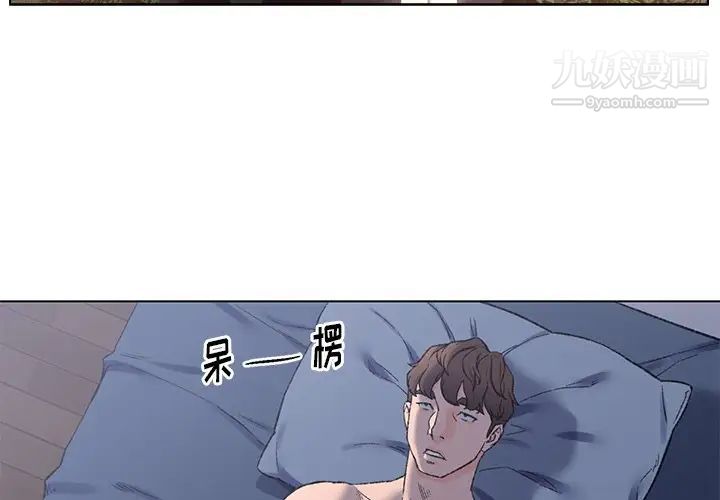 爸爸的朋友第5话
