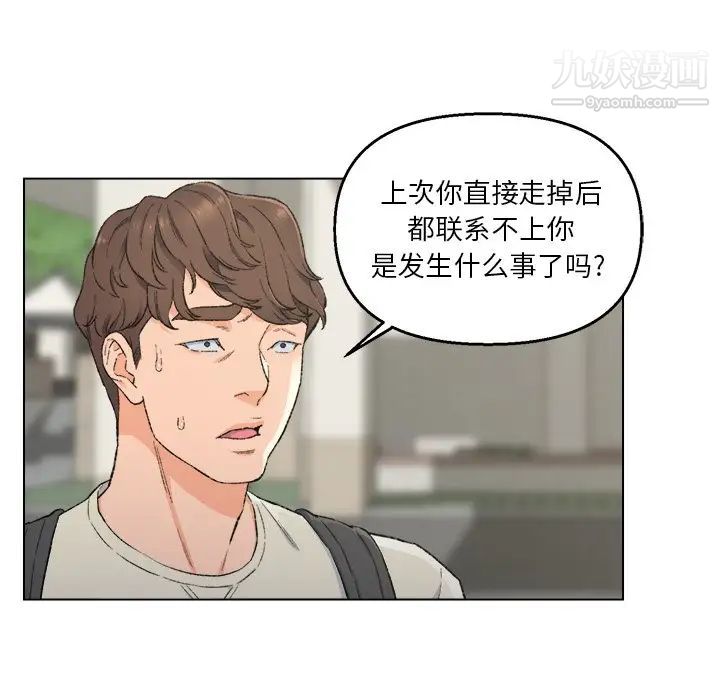 爸爸的朋友第5话