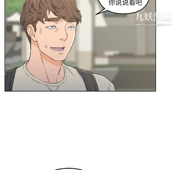 爸爸的朋友第5话