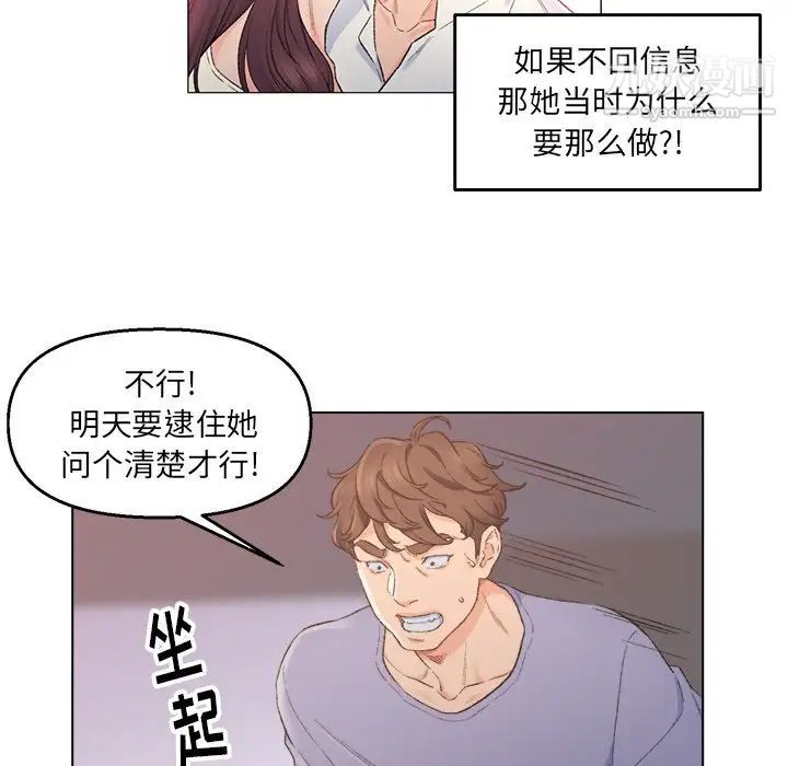 爸爸的朋友第5话