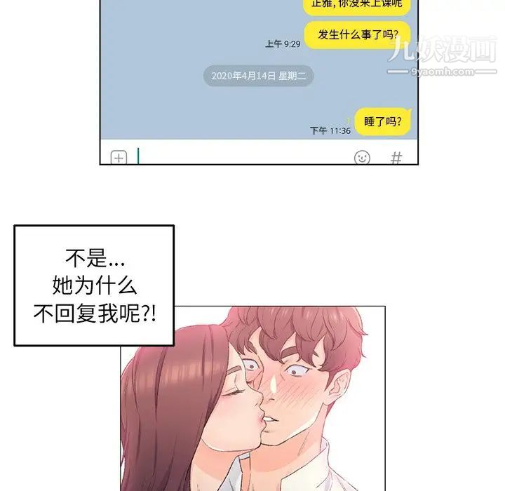 爸爸的朋友第5话