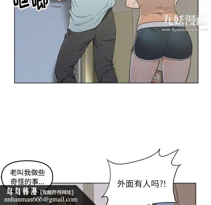 爸爸的朋友第5话