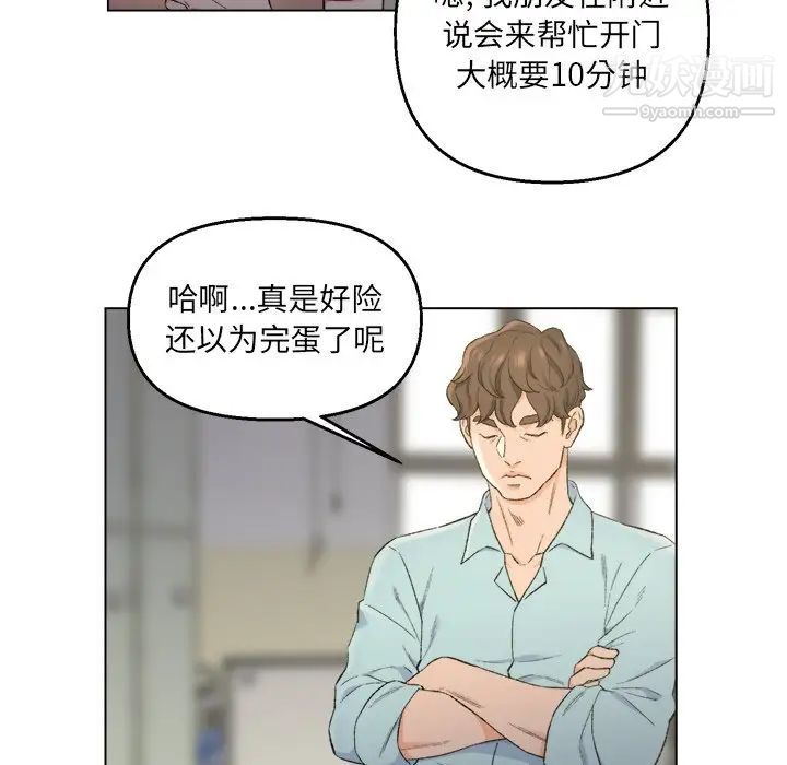 爸爸的朋友第5话