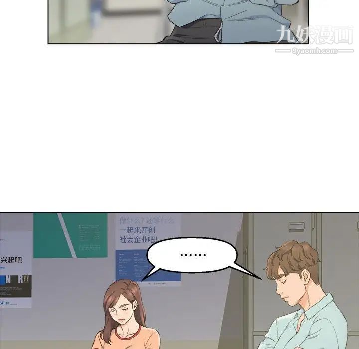 爸爸的朋友第5话