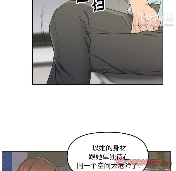 爸爸的朋友第5话
