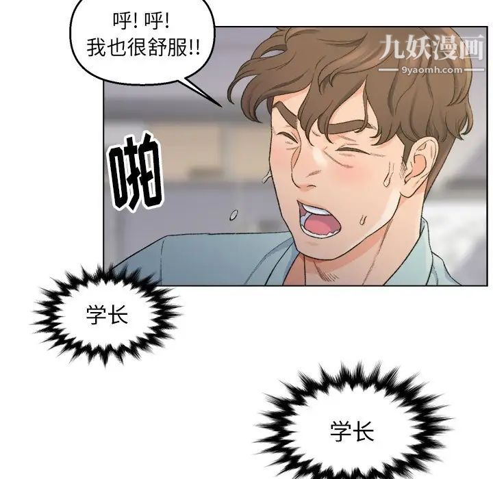 爸爸的朋友第5话