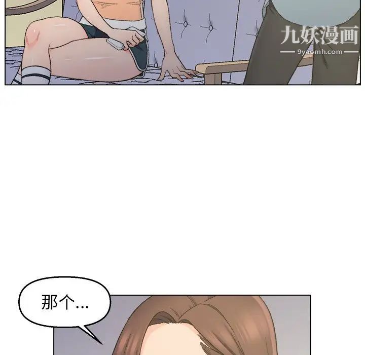 爸爸的朋友第5话