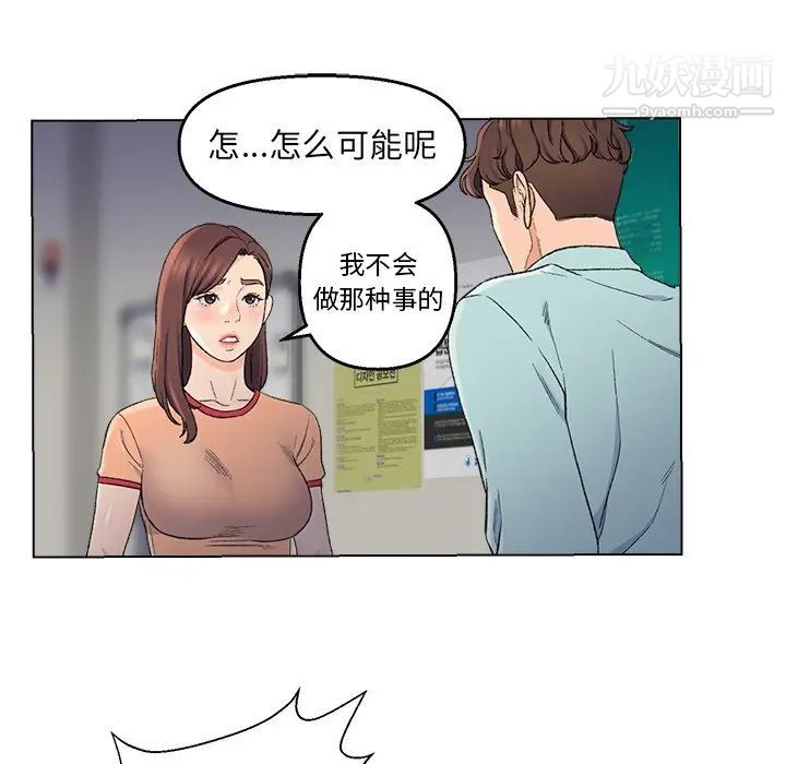 爸爸的朋友第5话