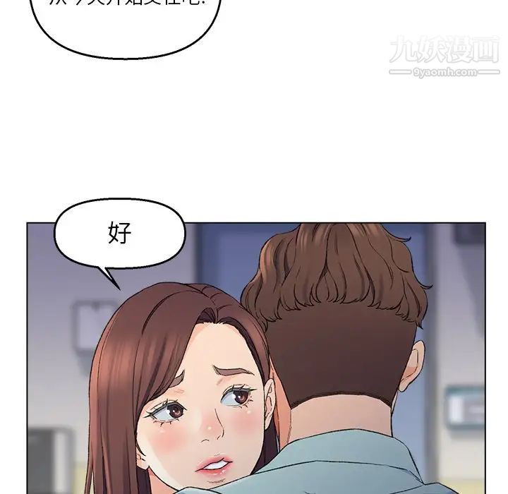 爸爸的朋友第5话