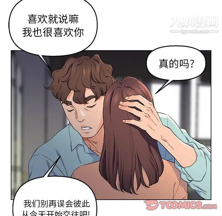 爸爸的朋友第5话