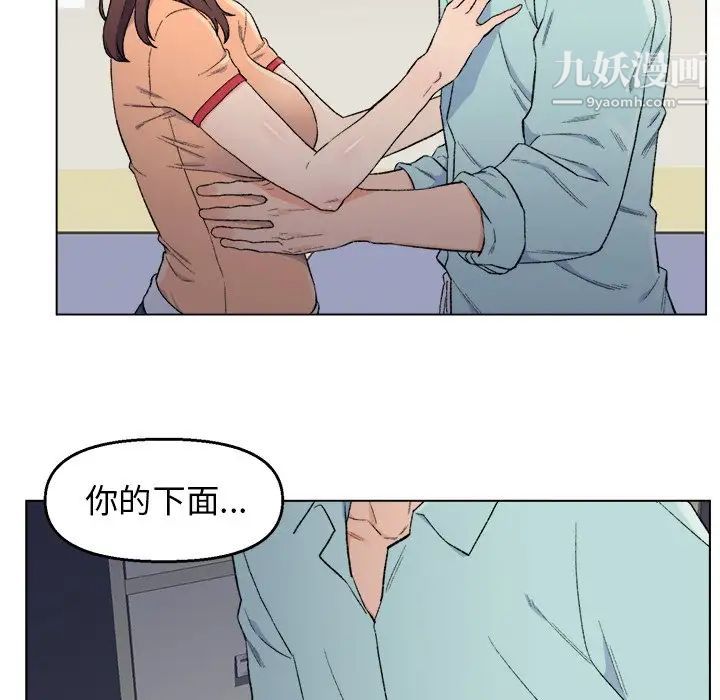 爸爸的朋友第5话