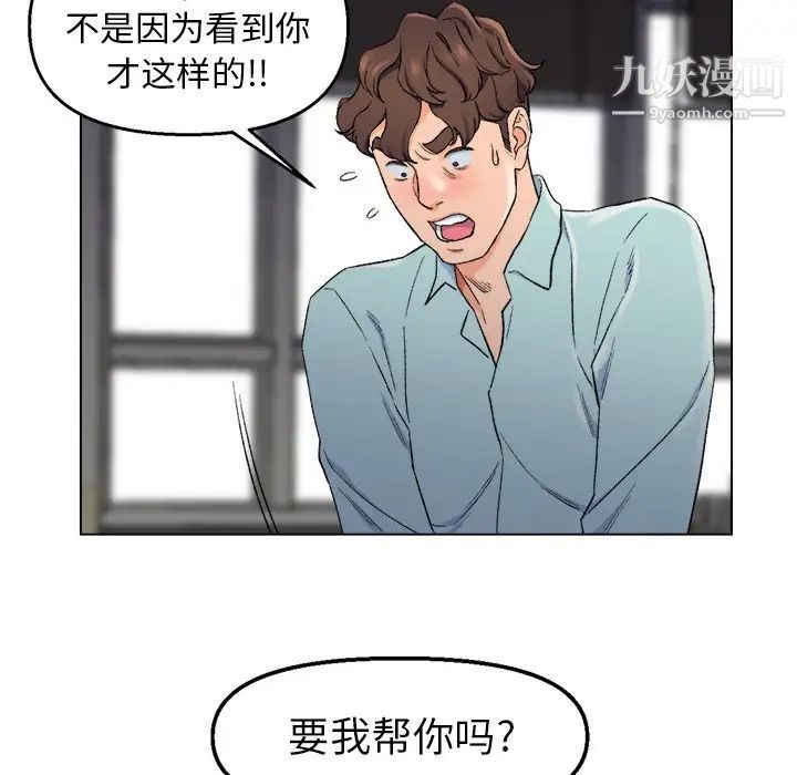 爸爸的朋友第5话