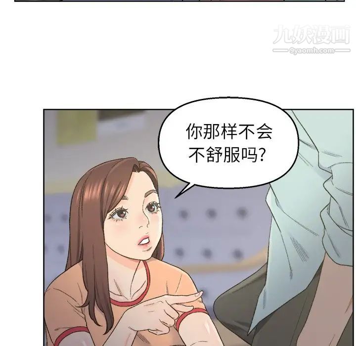 爸爸的朋友第5话