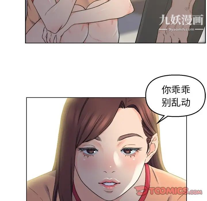 爸爸的朋友第5话