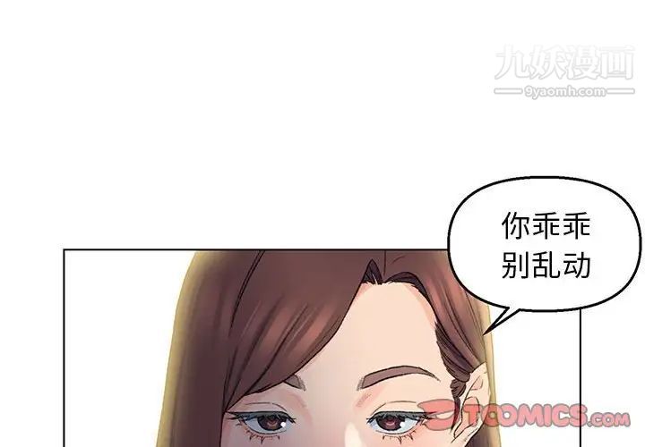 爸爸的朋友第6话