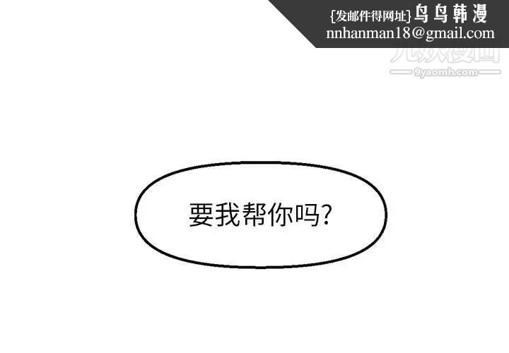 爸爸的朋友第6话