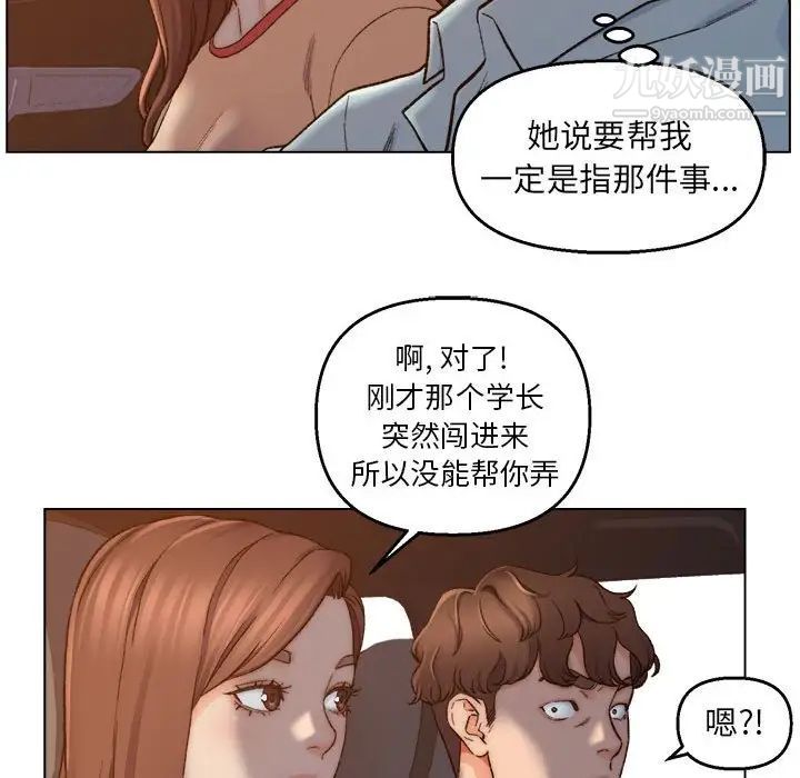 爸爸的朋友第6话