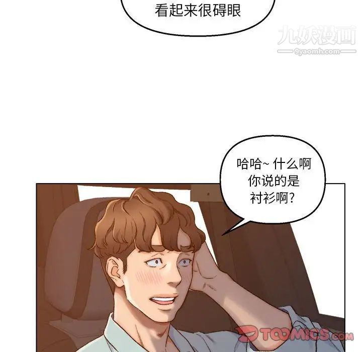 爸爸的朋友第6话