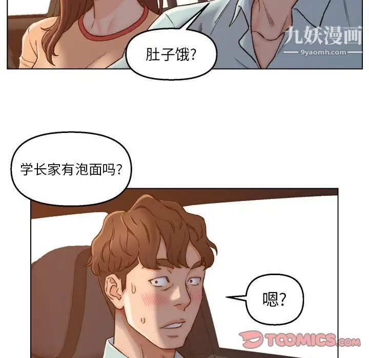 爸爸的朋友第6话