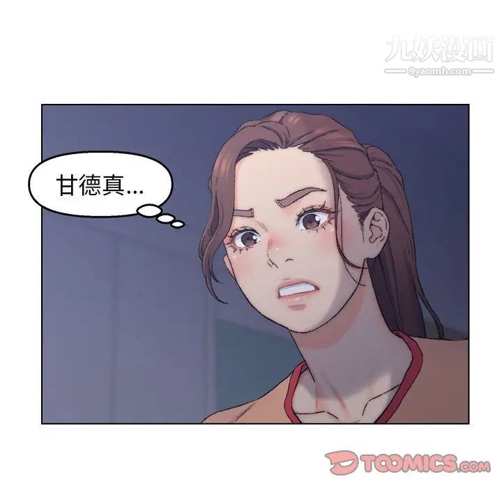 爸爸的朋友第7话
