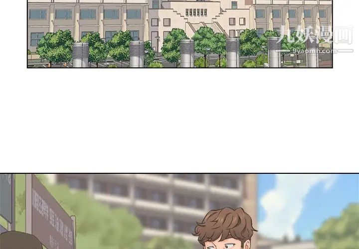 爸爸的朋友第8话