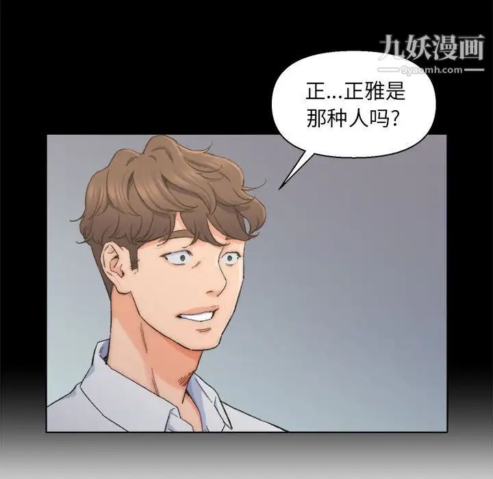 爸爸的朋友第8话