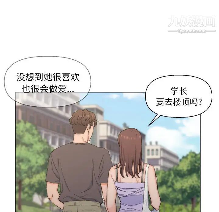 爸爸的朋友第8话