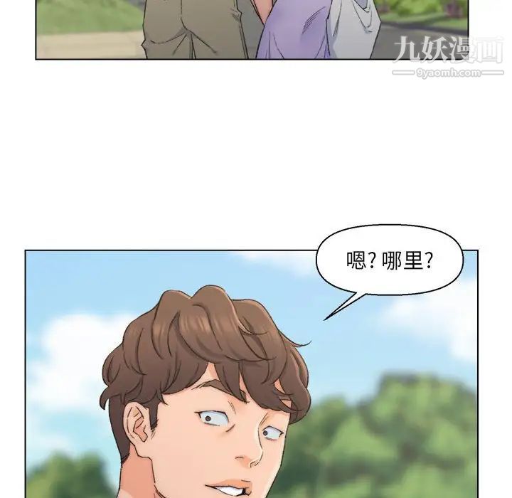 爸爸的朋友第8话