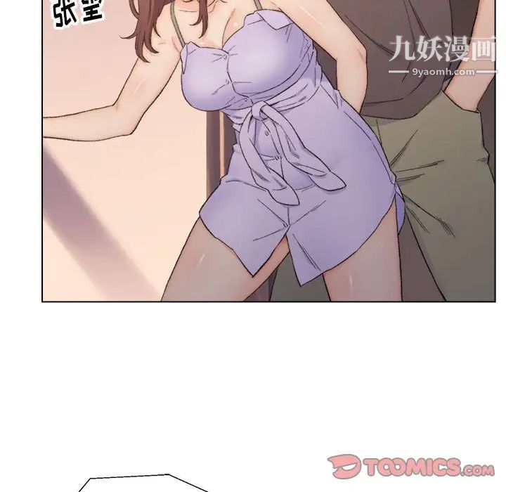 爸爸的朋友第8话