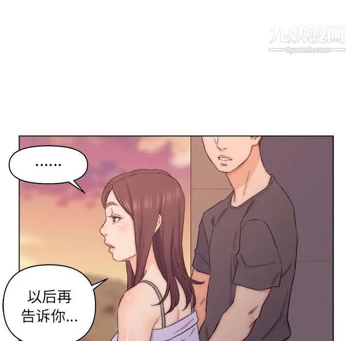 爸爸的朋友第8话