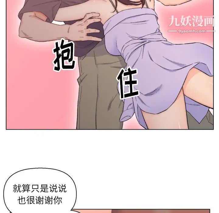 爸爸的朋友第8话