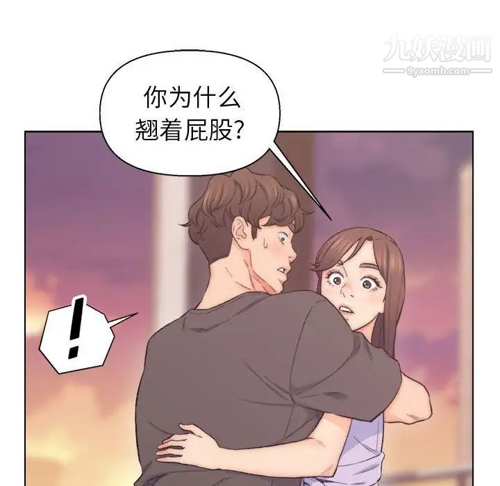 爸爸的朋友第8话