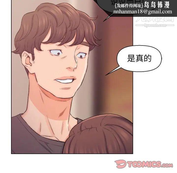 爸爸的朋友第8话