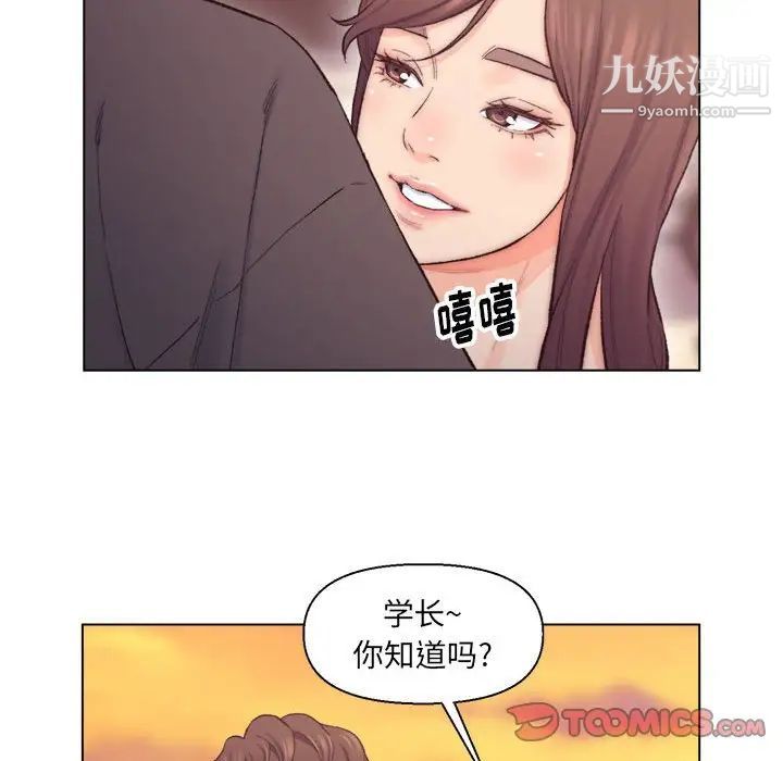 爸爸的朋友第8话