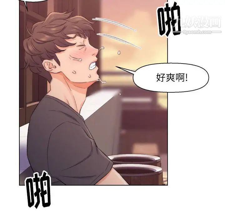 爸爸的朋友第8话