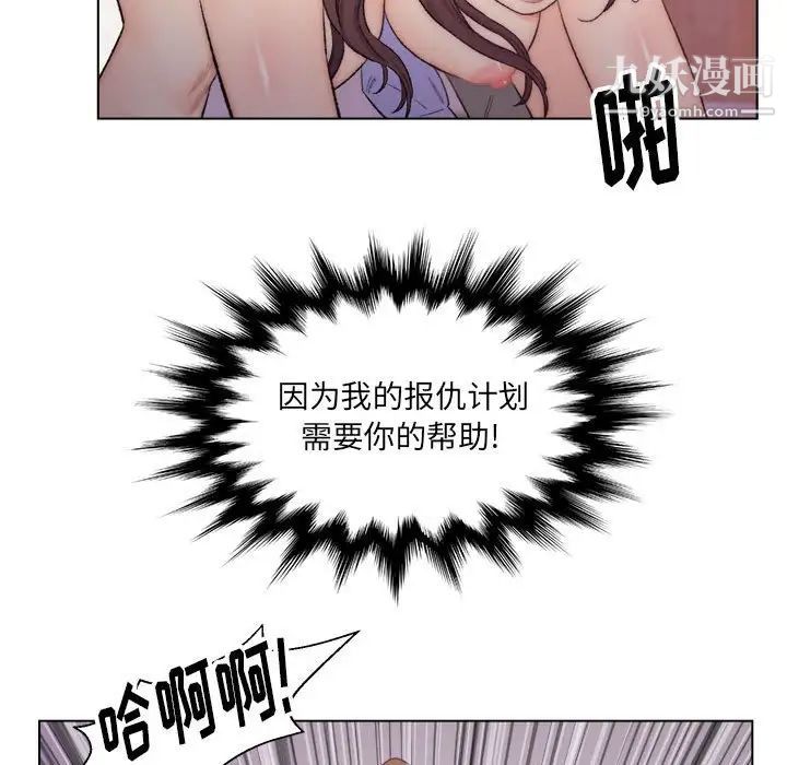 爸爸的朋友第8话