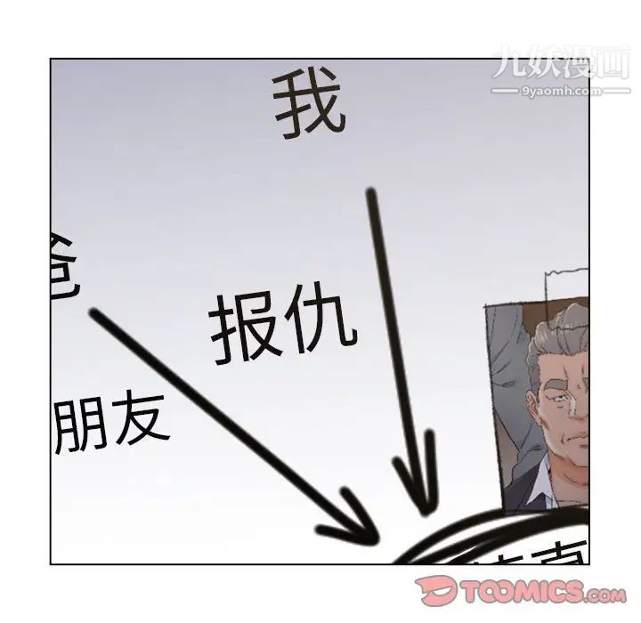 爸爸的朋友第9话