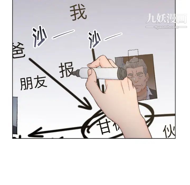 爸爸的朋友第9话