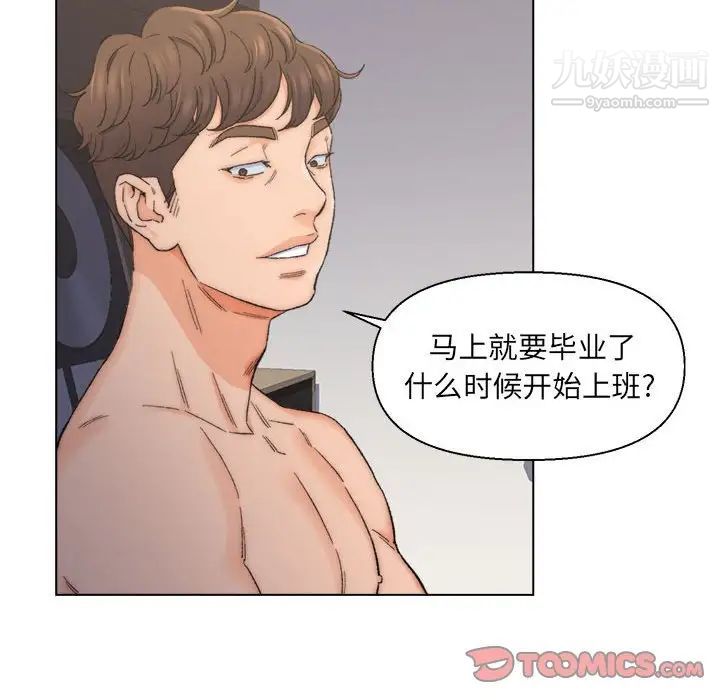 爸爸的朋友第9话