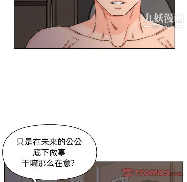 爸爸的朋友第9话