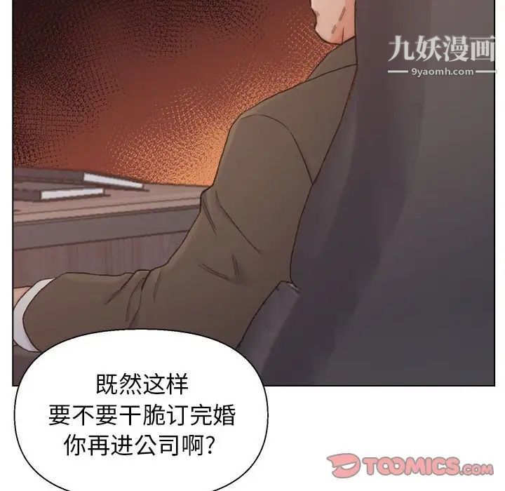 爸爸的朋友第9话