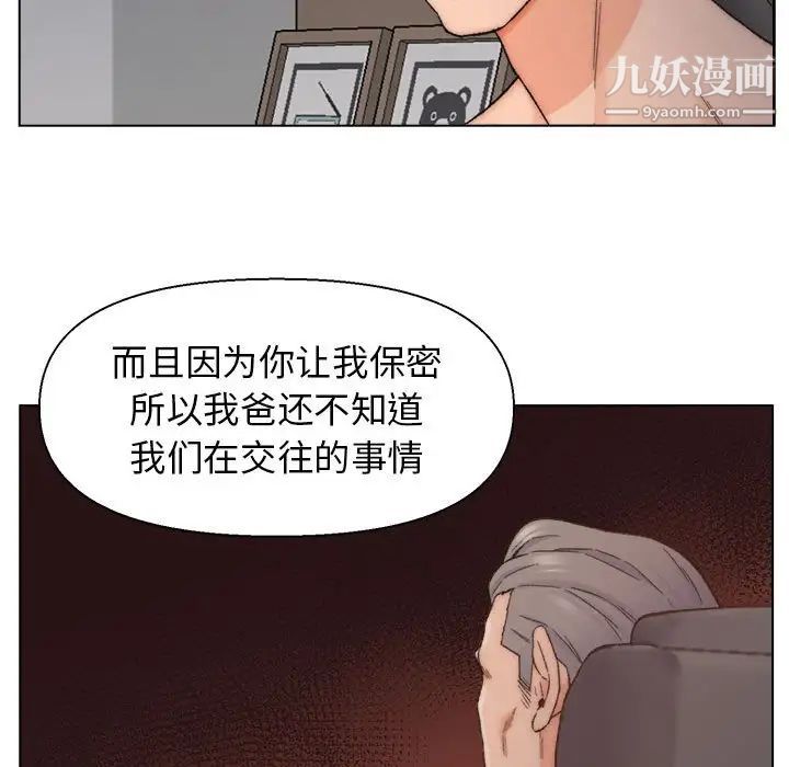 爸爸的朋友第9话