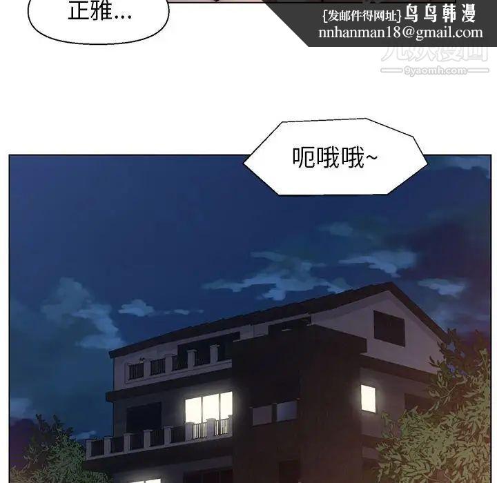 爸爸的朋友第9话