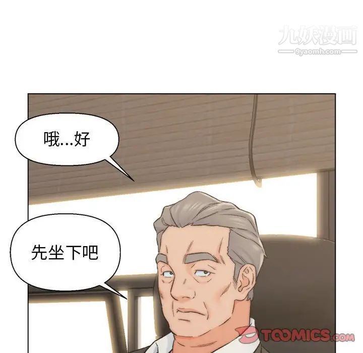 爸爸的朋友第9话