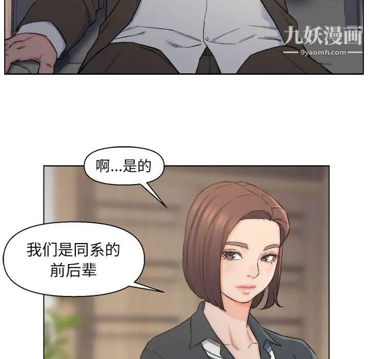 爸爸的朋友第9话