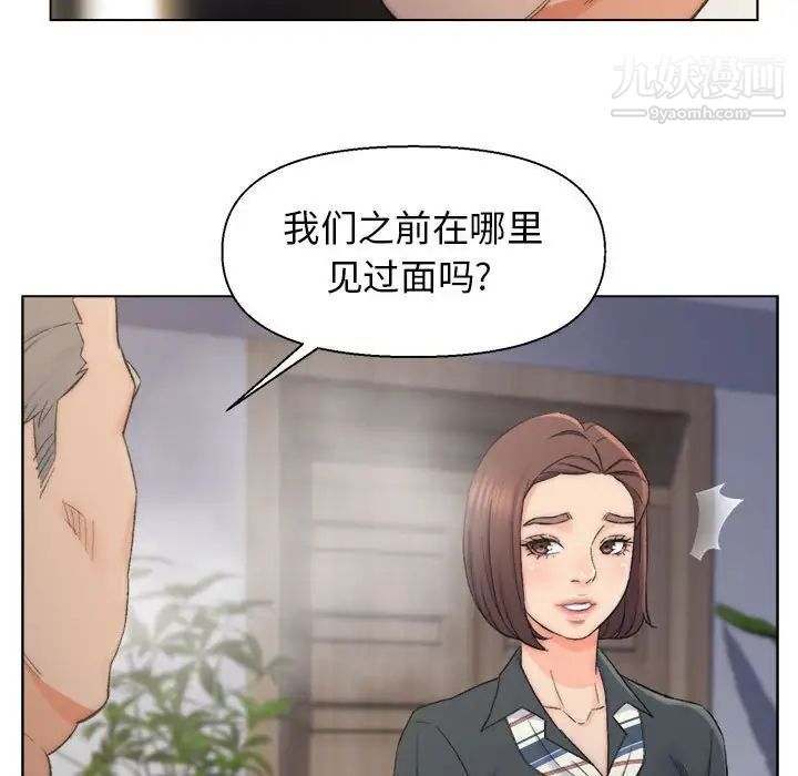 爸爸的朋友第9话