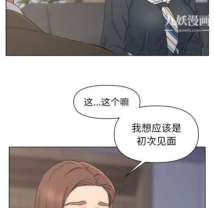 爸爸的朋友第9话