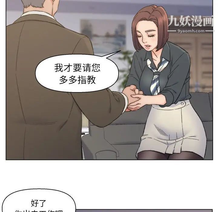 爸爸的朋友第9话