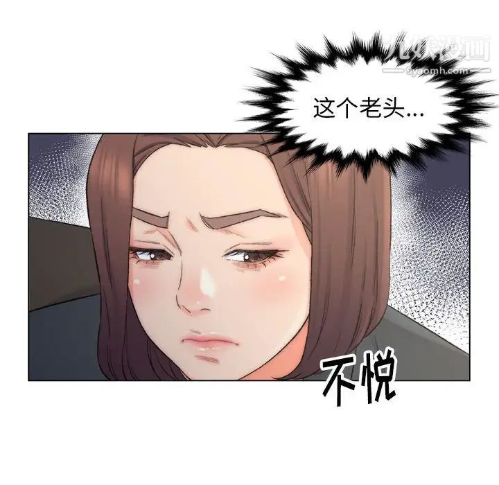 爸爸的朋友第9话