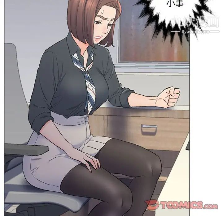 爸爸的朋友第9话